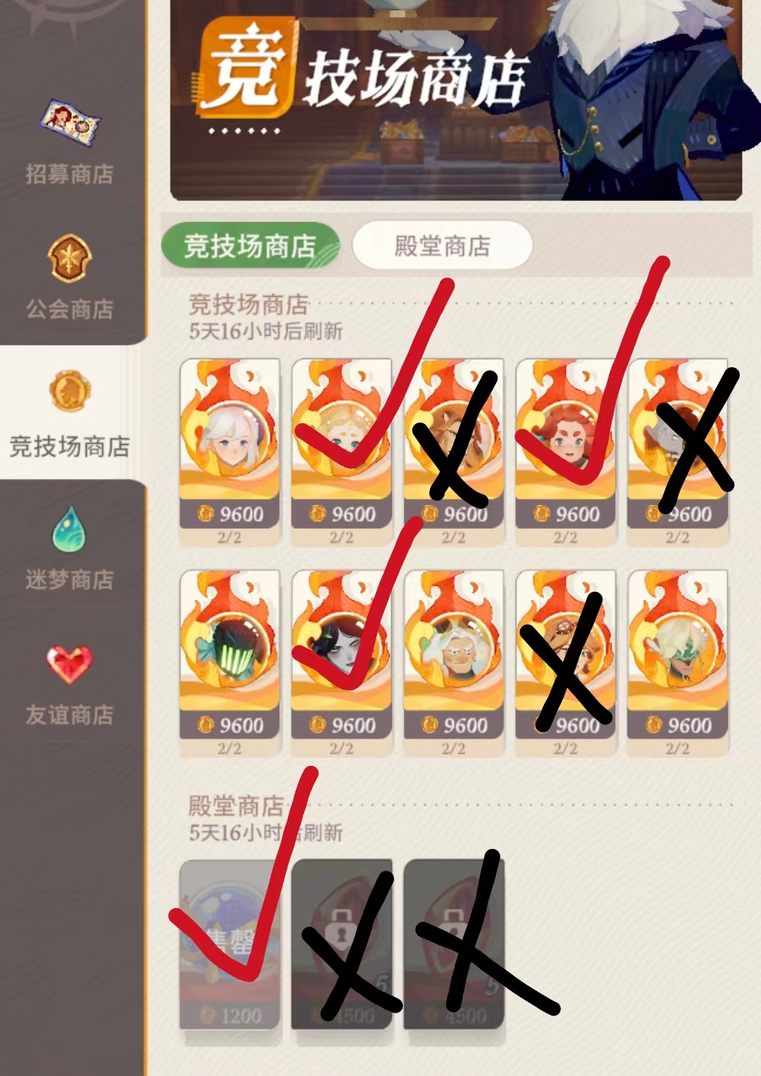 《剑与远征:启程》竞技场商店购买建议
