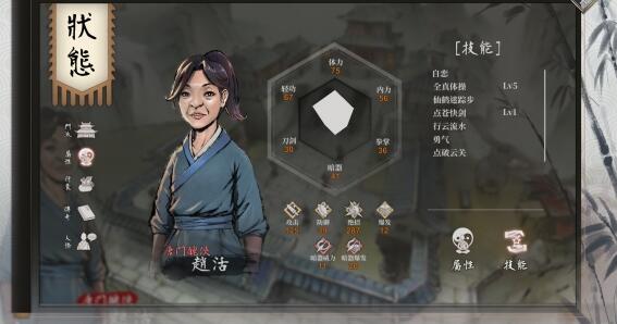 《活侠传》孔夫子剑获取方法