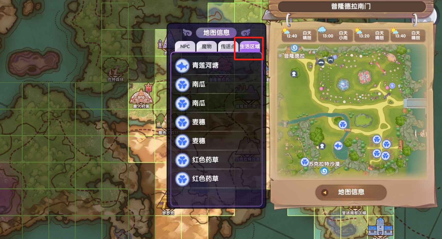 《仙境传说RO:新启航》钓鱼玩法技巧
