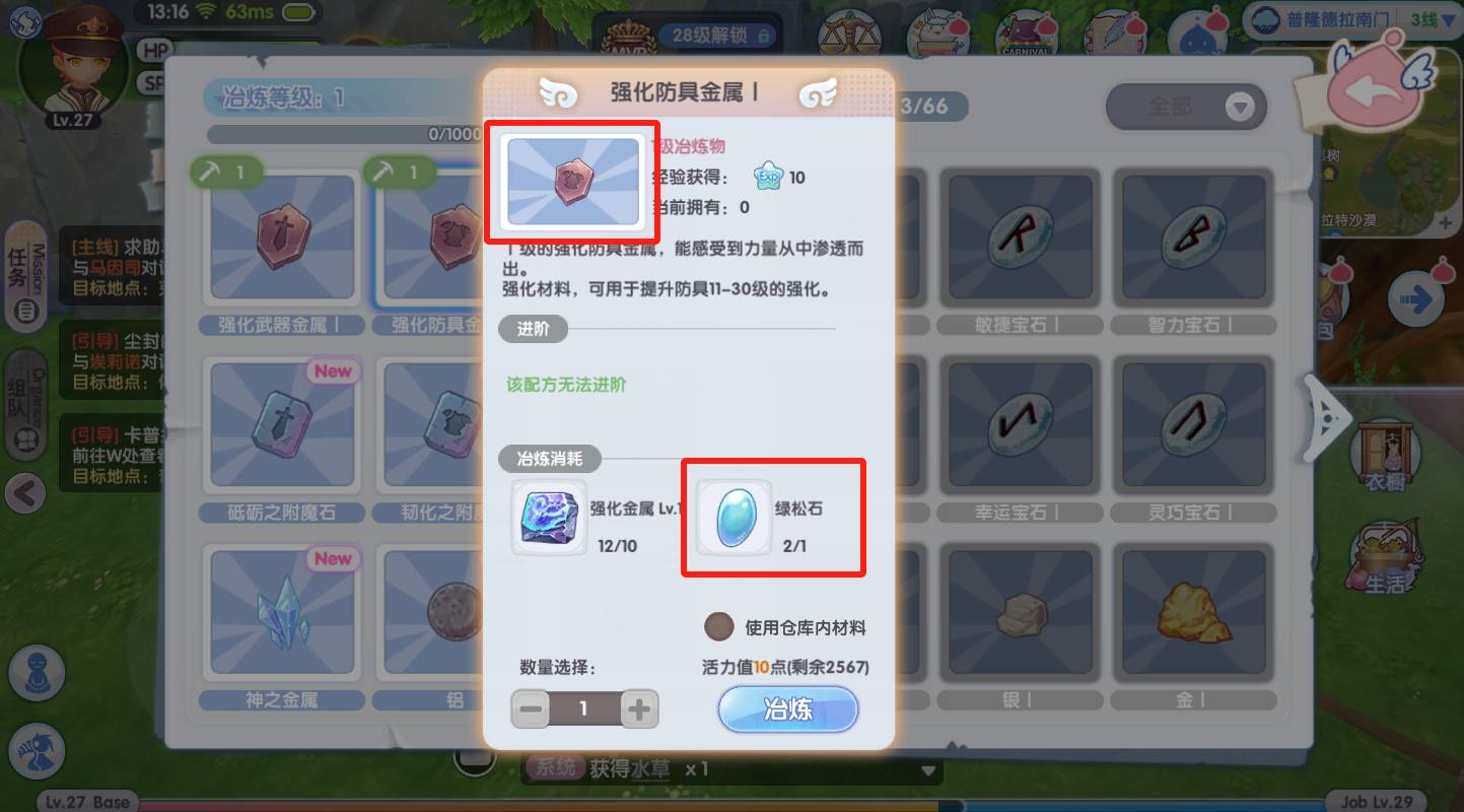 《仙境传说RO:新启航》钓鱼玩法技巧