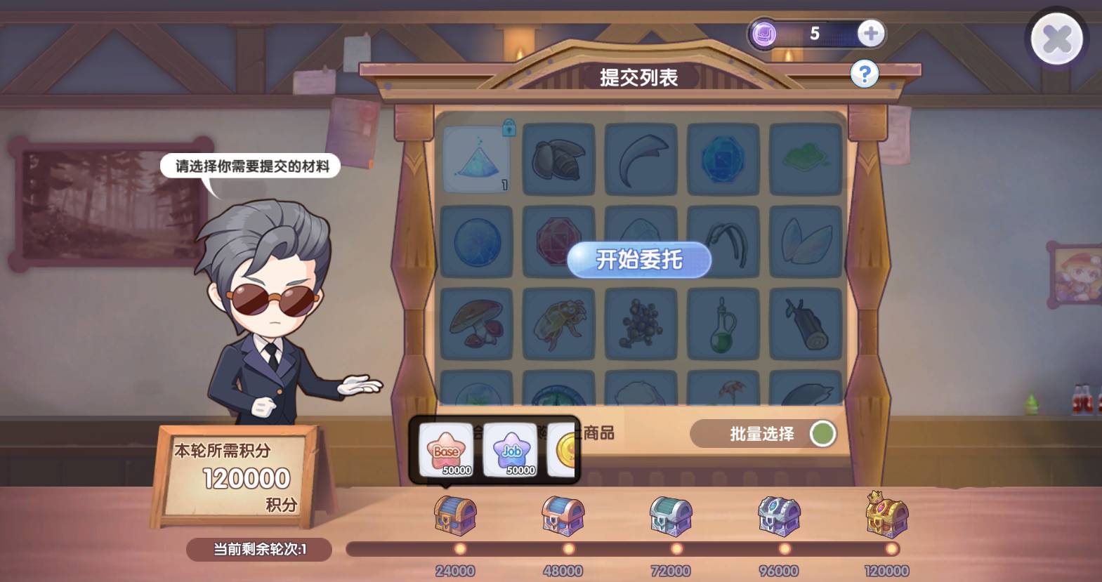 《仙境传说RO：新启航》商会委托玩法技巧