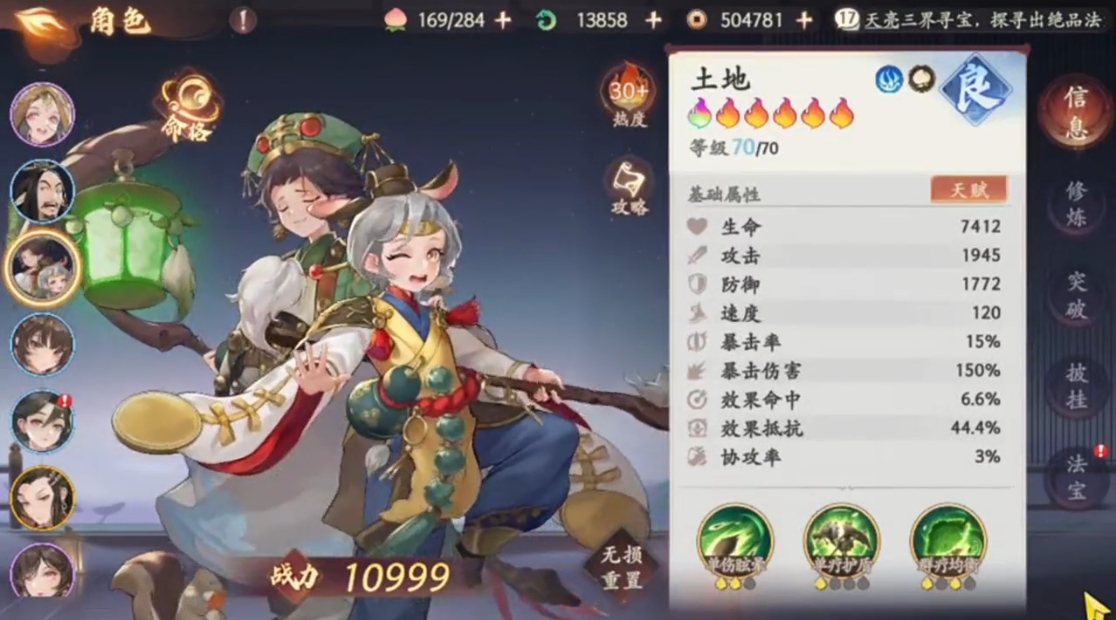《西游:笔绘西行》平民前期开荒阵容搭配攻略
