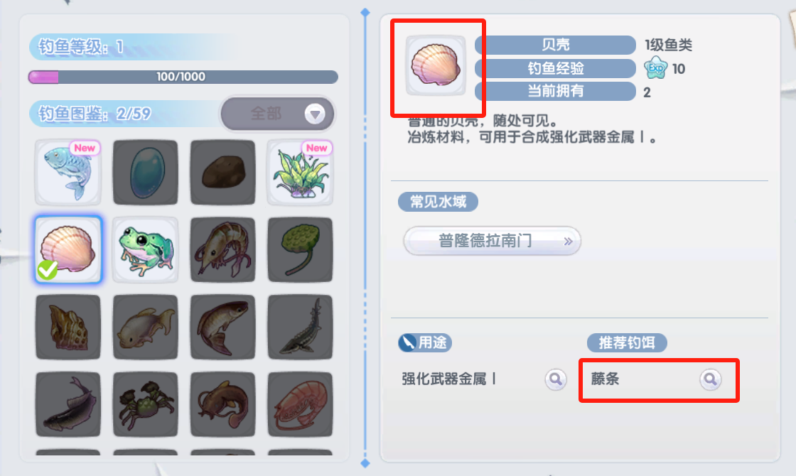 《仙境传说RO:新启航》钓鱼玩法技巧
