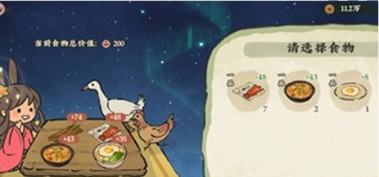 《仙山小农》秘境之域派遣食物选择攻略