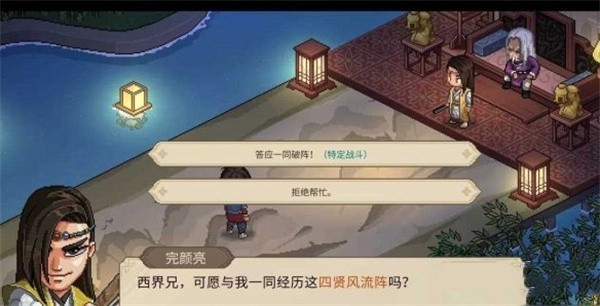《大侠立志传》燕云铁军加入方法
