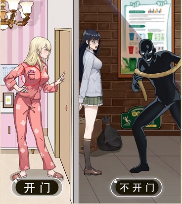 《就挺秃然的》闺蜜求救通关流程