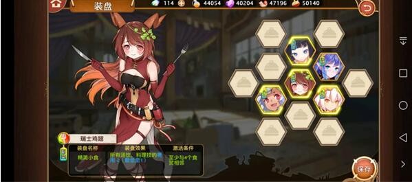 《料理次元》新手最强队伍搭配攻略