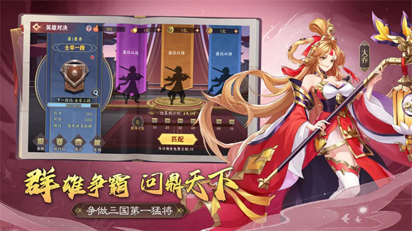 《极品三国》幻水镜角色技能羁绊大全