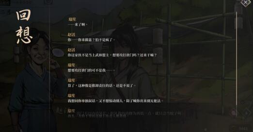 《活侠传》拳掌秘籍属性强度介绍