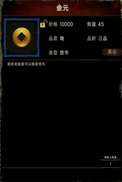 《侠客回忆录2》货币系统内容介绍