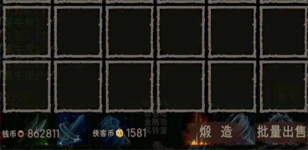 《侠客回忆录2》货币系统内容介绍