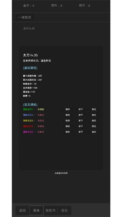 《东西江湖》开局加点推荐