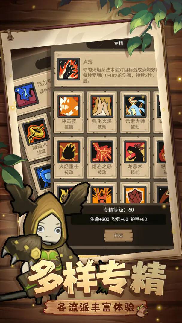 《异世界勇者》随从获取方法