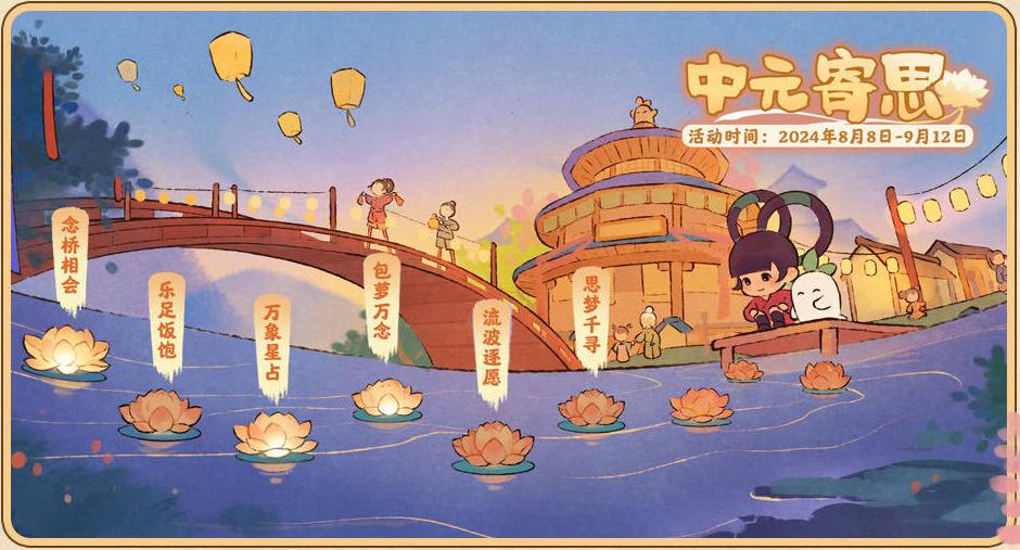《桃源深处有人家》夏夜庙会活动一览