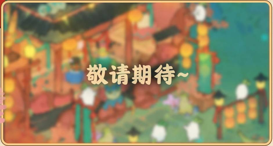 《桃源深处有人家》夏夜庙会活动一览
