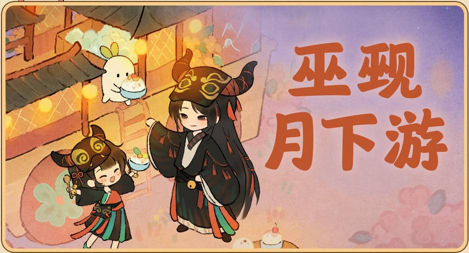 《桃源深处有人家》夏夜庙会活动一览
