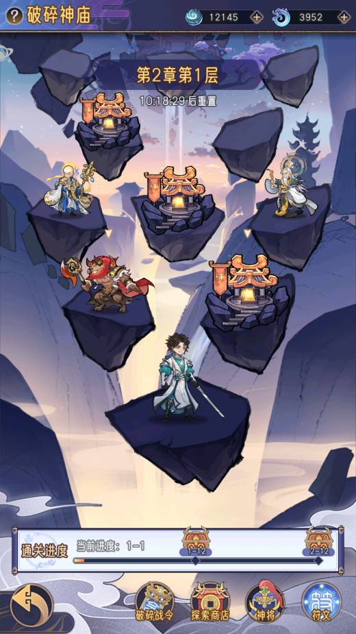 《逍遥九重天》破碎神庙攻略流程