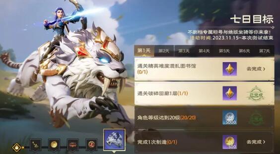 《塔瑞斯世界》肝帝通关技巧