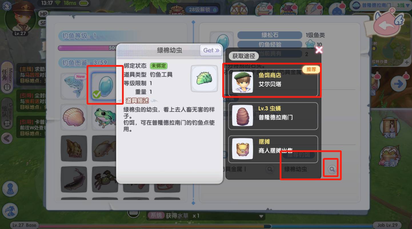 《仙境传说RO:新启航》钓鱼玩法技巧