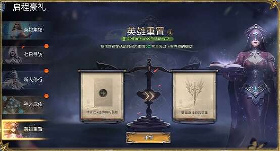 潮汐守望者新手活动汇总 新玩家福利有哪些[多图]图片8