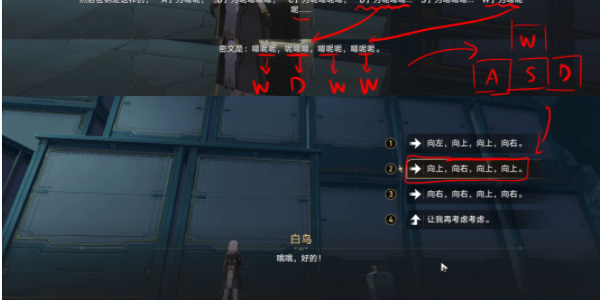 《崩坏:星穹铁道》幽囚狱隐藏成就完成流程