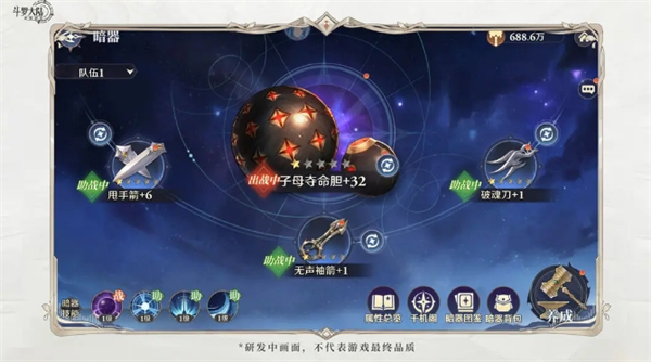 《斗罗大陆:逆转时空》全魂师养成玩法攻略