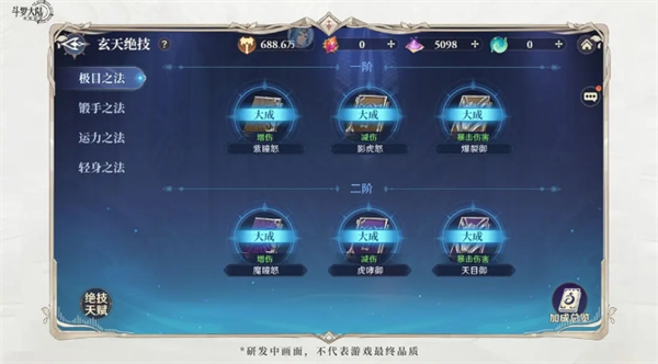 《斗罗大陆:逆转时空》全魂师养成玩法攻略
