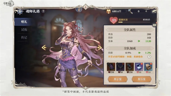 《斗罗大陆:逆转时空》全魂师养成玩法攻略