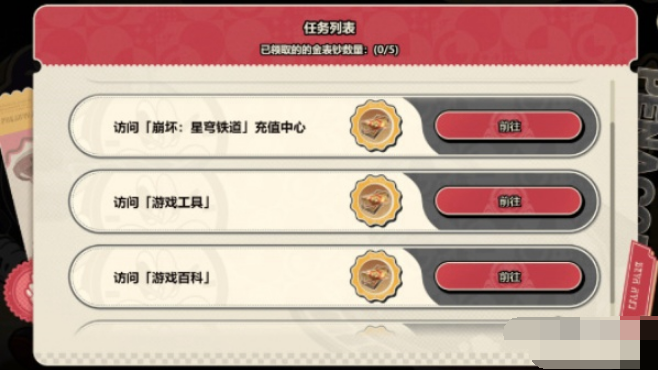 《崩坏:星穹铁道》梦境之梦通关攻流程
