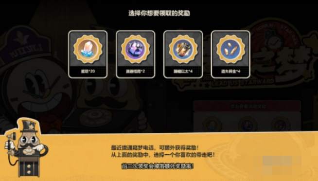 《崩坏:星穹铁道》梦境之梦通关攻流程