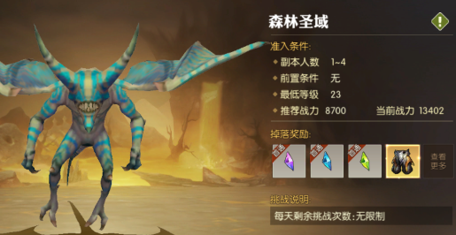 龙之谷2手游森林圣域怎么打