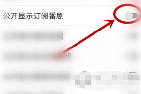 1592474233193361.png 哔哩哔哩自己订阅的番剧怎么公开