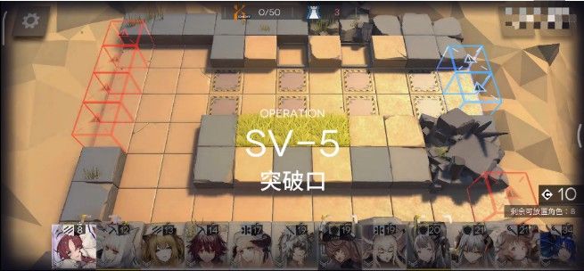 明日方舟SV-5突破口怎么打