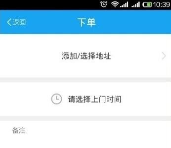 e袋洗app怎么使用