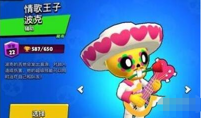 1593497230386540.png 荒野乱斗波克有什么皮肤