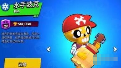 1593497223922432.png 荒野乱斗波克有什么皮肤