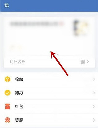 1594030886144200.png 企业微信企业怎么认证
