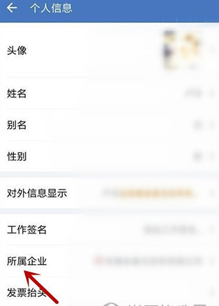 1594030881989614.png 企业微信企业怎么认证