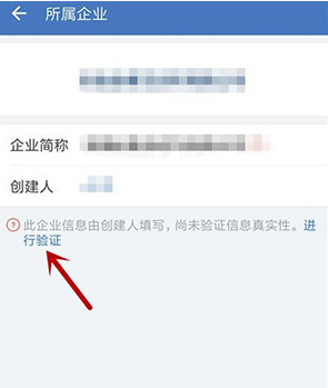1594030876476142.png 企业微信企业怎么认证