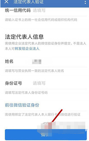 1594030862537081.png 企业微信企业怎么认证