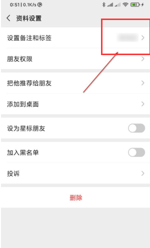1594104061173222.png 微信拍一拍怎么自定义编辑内容