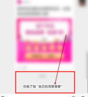 1594104070917754.png 微信拍一拍怎么自定义编辑内容