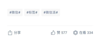 1594105377954201.png 微信公众号新增标签内测参与需要什么条件