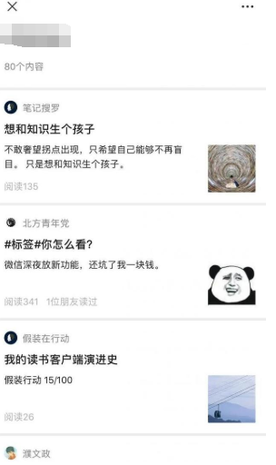 1594105373621337.png 微信公众号新增标签内测参与需要什么条件