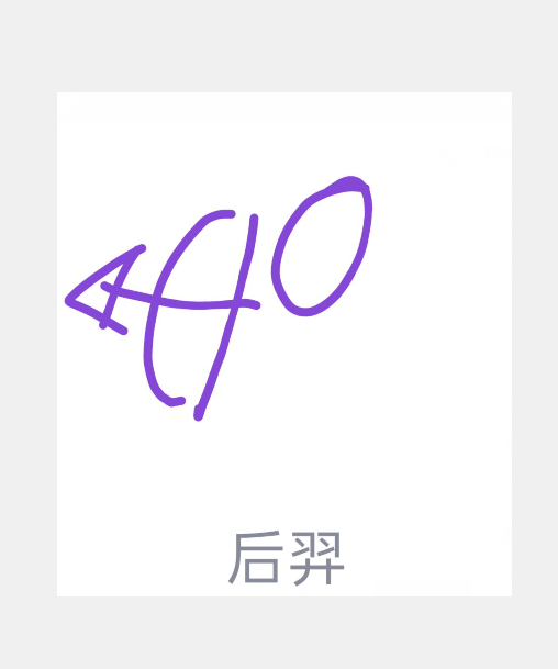 1592363761582506.png qq画图红包后羿怎么画