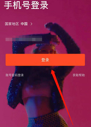 1594892976393572.png 虾米音乐闹钟怎么设置