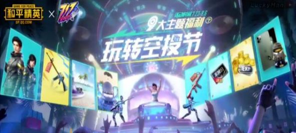 和平精英717m4皮肤怎么获得