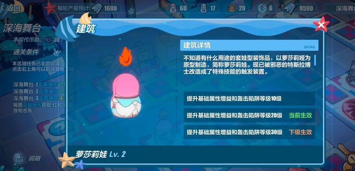 崩坏3深海舞台怎么玩