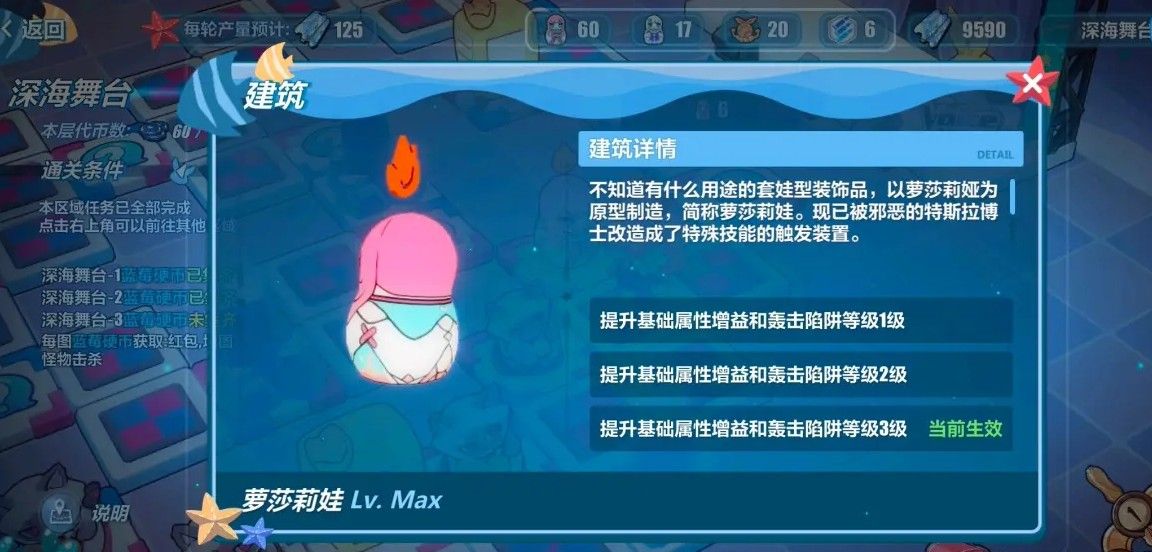 崩坏3深海舞台怎么玩