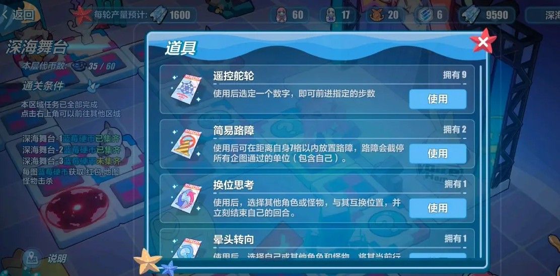 崩坏3深海舞台怎么玩